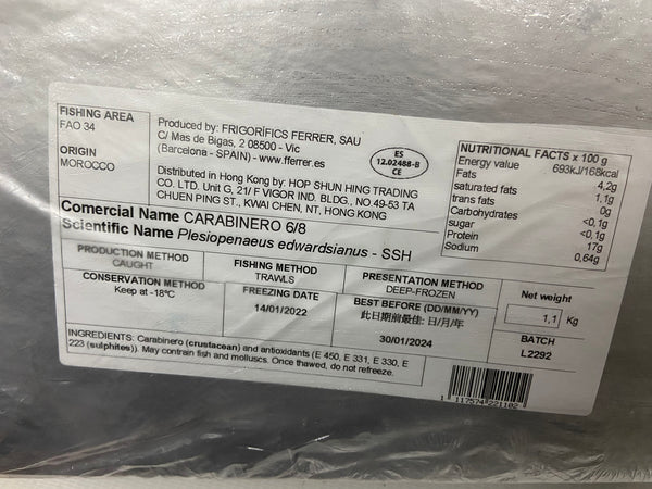 急凍西班牙紅蝦 🇪🇸❤️🦐Carabinero 6-8隻裝