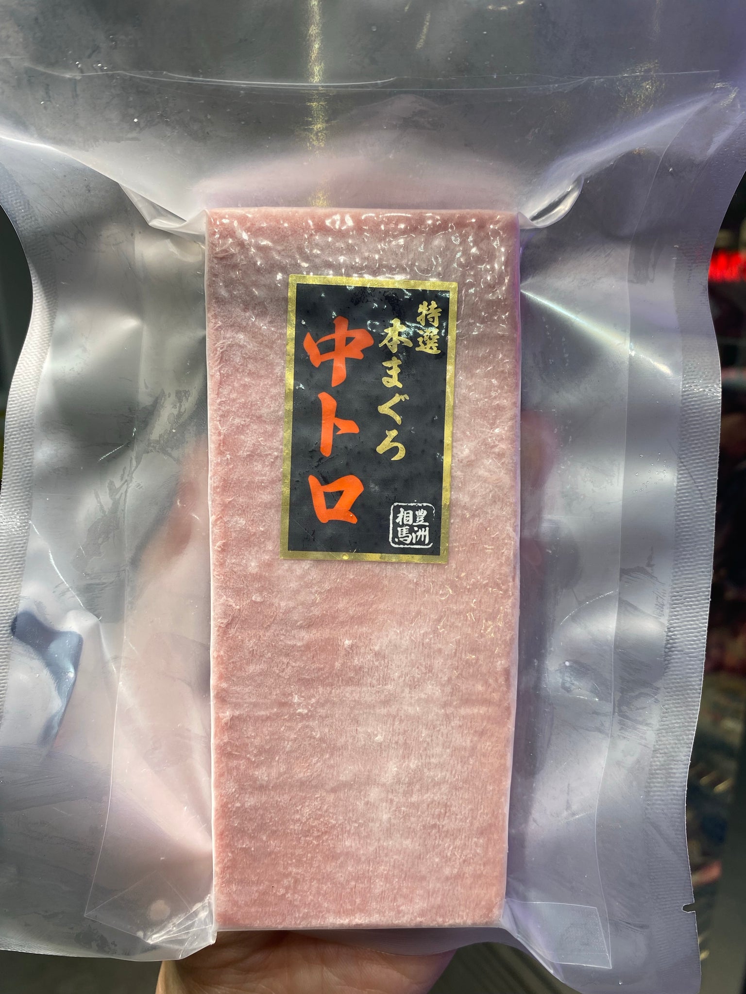 日本🇯🇵急凍豐洲相馬中拖羅200克