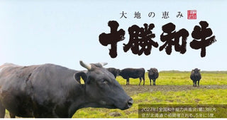 🇯🇵北海道十勝A5和牛。肉眼 (0.5磅，約225克)🐃