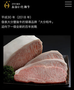 日本大分和牛🇯🇵A5肉眼 (0.5磅，約225克)