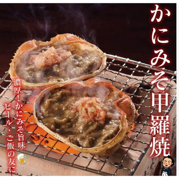 🈹日本松葉蟹味噌甲羅燒 (大) 2隻裝