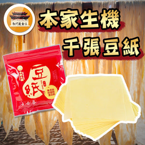 台灣千張豆紙。100張